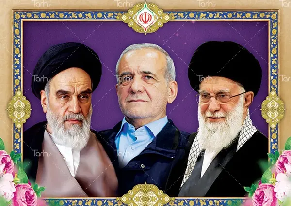 عکس رهبری و امام و پزشکیان