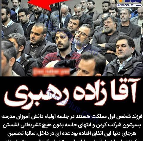 عکس فرزندان رهبر انقلاب اسلامی