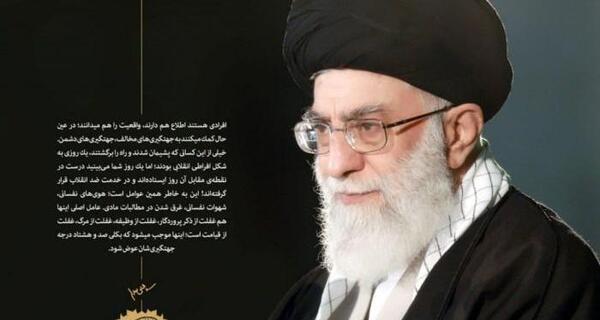عکس رهبر انقلاب امام خامنه ای
