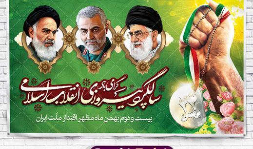 عکس رهبر و امام خمینی برای بنر