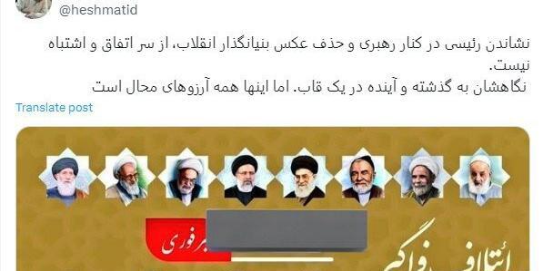 عکس رهبر و امام خمینی و رئیسی