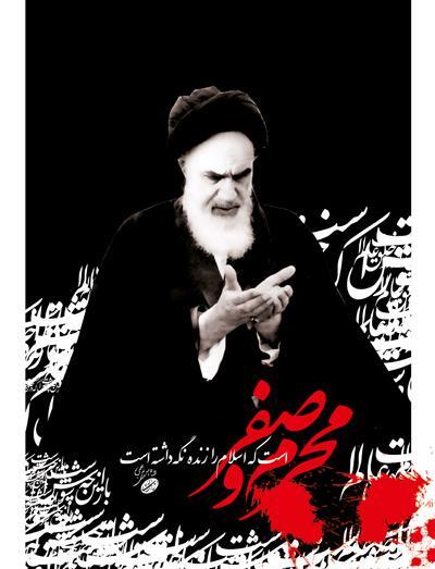 عکس رهبر و امام خمینی برای پوستر