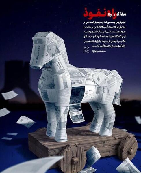 عکس رهبر کشور آمریکا