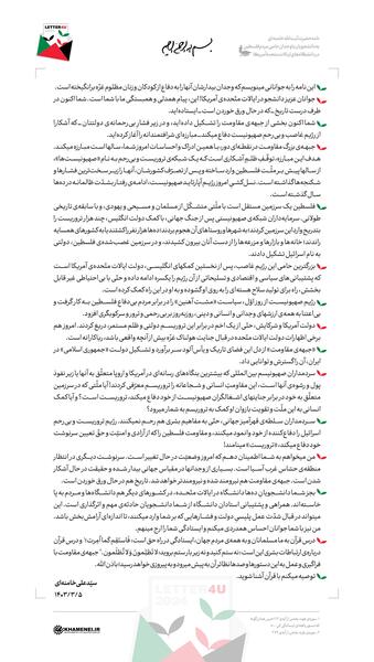 عکس رهبر در دانشگاه آمریکا