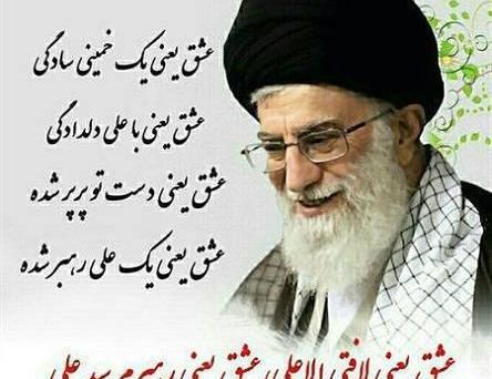 عکس پروفایل رهبر با متن