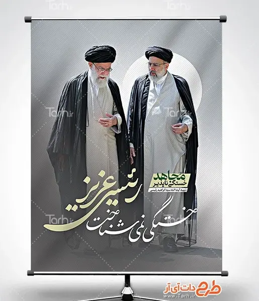 عکس پروفایل رهبر و رئیسی
