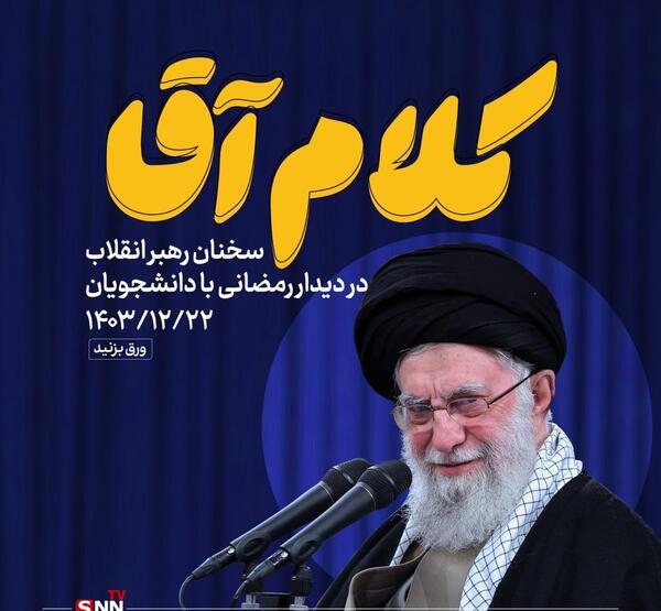 عکس تولد رهبر