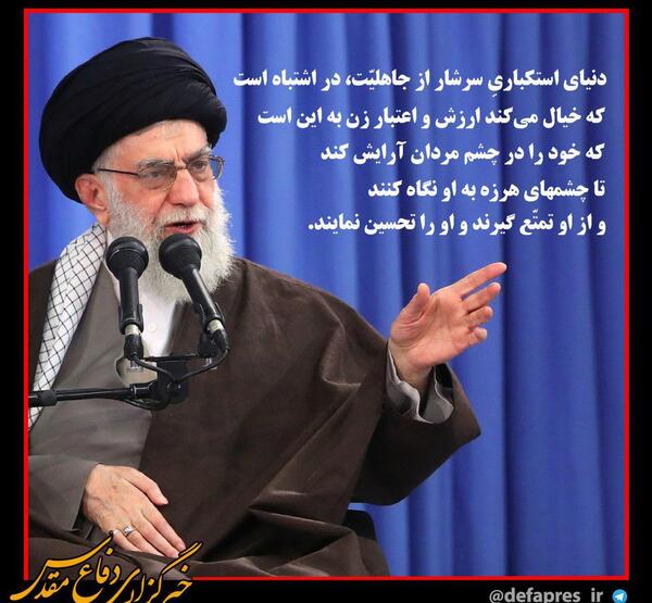 عکس دختر رهبر جمهوری اسلامی