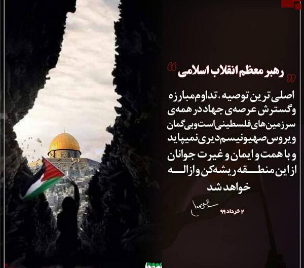 عکس رهبر جبهه مقاومت