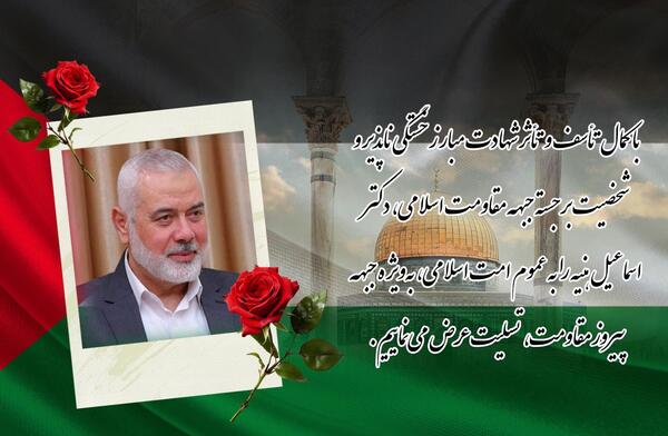 عکس رهبر جبهه مقاومت
