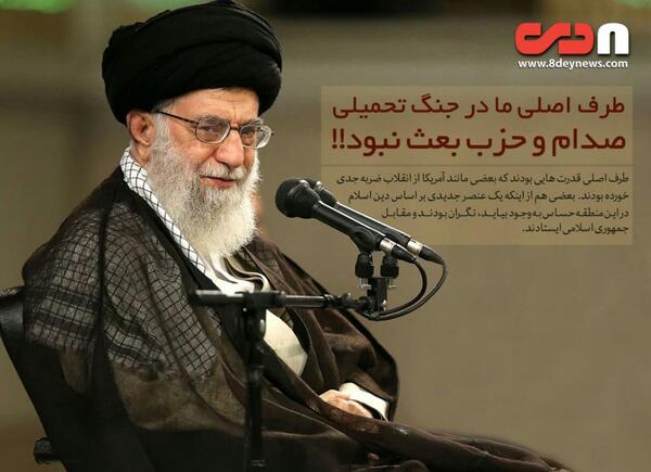 عکس رهبر در جنگ تحمیلی