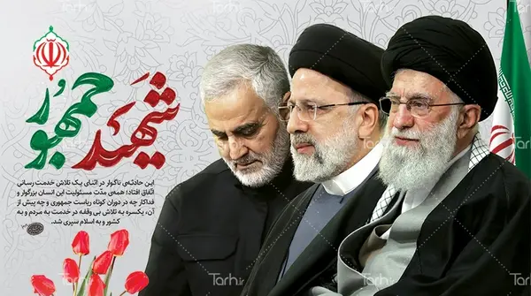 عکس رهبر با ابراهیم رئیسی