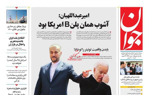عکس رهبر و رئیس جمهور اسرائیل