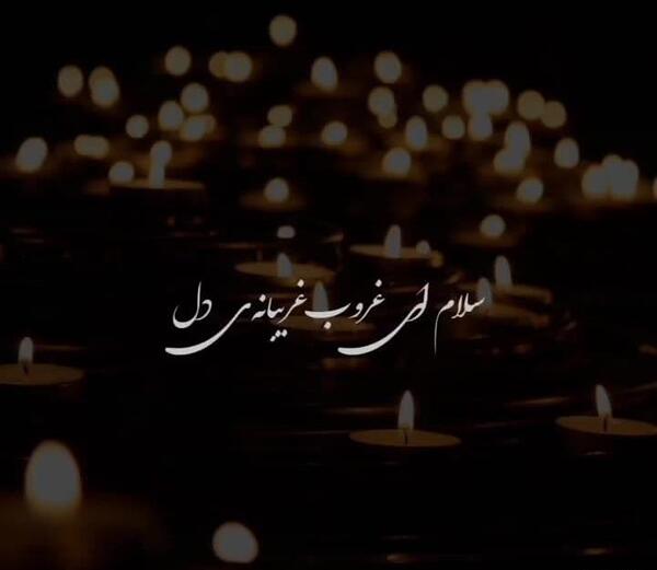 دانلود عکس نوشته خداحافظ ای داغ بر دل نشسته