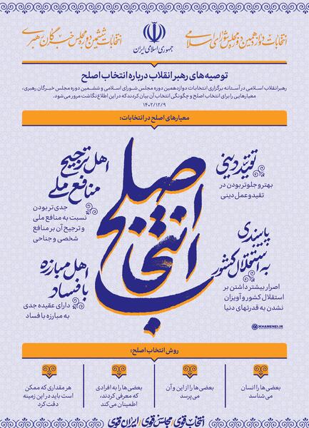 عکس رهبر مادها