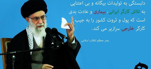 عکس نوشته رهبر در مورد حجاب