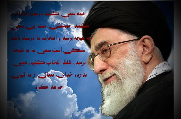 عکس نوشته رهبر در مورد انتخابات