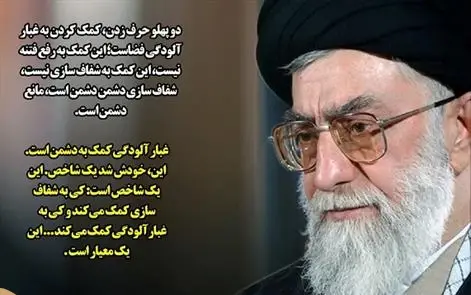 عکس نوشته رهبر در مورد انتخابات