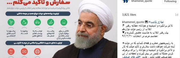 عکس نوشته رهبر در مورد انتخابات
