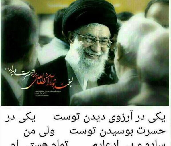 عکس نوشته رهبر عزیزم