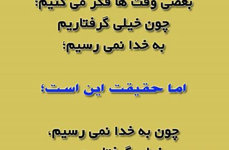 عکس نوشته های خدا