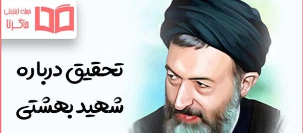عکس نوشته رهبری در مورد شهدا