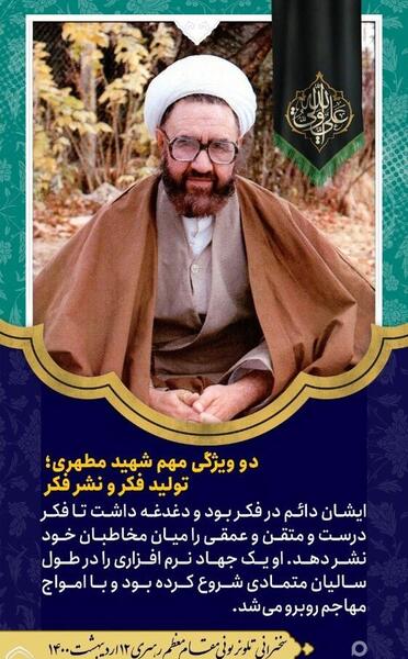 عکس نوشته رهبری در مورد شهدا