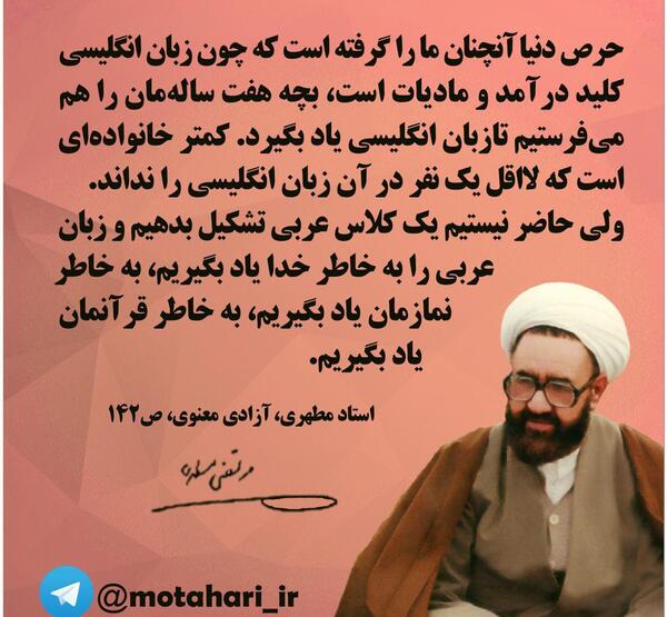 عکس نوشته رهبری در مورد شهدا