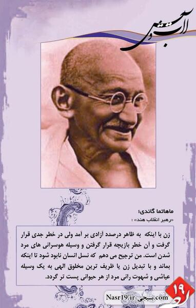 عکس مهاتما گاندی رهبر هند