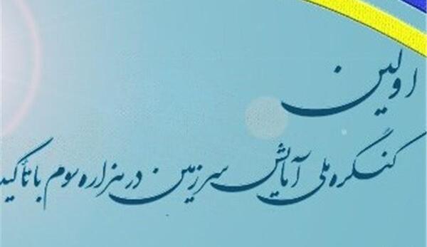 عکس رهبر هزاره ها