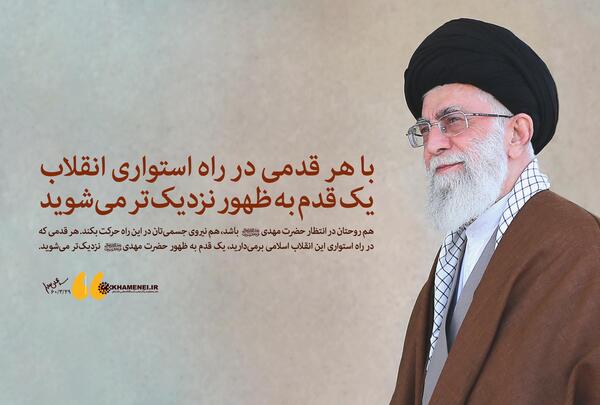 عکس پروفایل رهبر و امام زمان