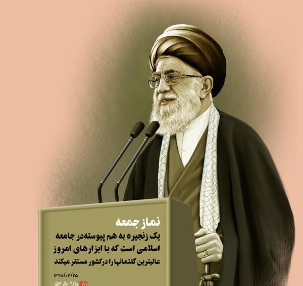 عکس نماز رهبر