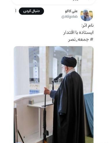 عکس نماز رهبر