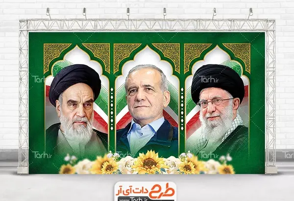 عکس فتوشاپ رهبر