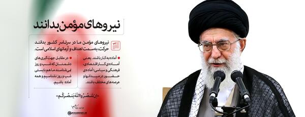 عکس فتوشاپ رهبر