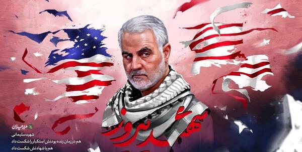 عکس العمل رهبر به شهادت سردار سلیمانی