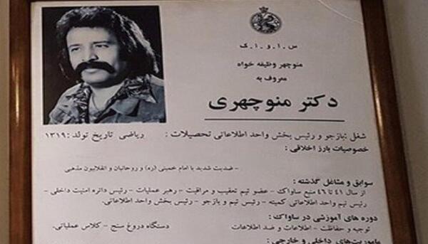 عکس رهبر در زندان ساواک