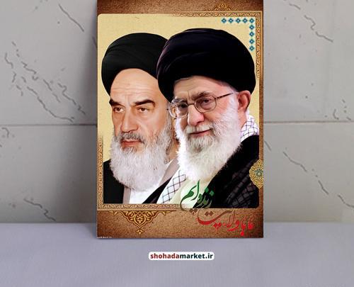 عکس رهبر با خمینی