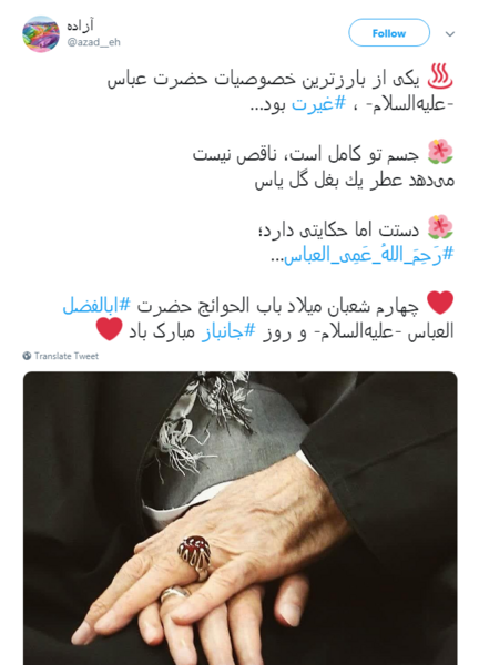 عکس دست جانباز رهبر