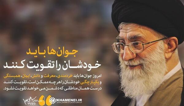 عکس جوانی رهبر معظم انقلاب