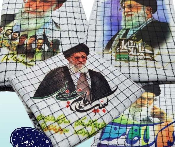 چفیه عکس رهبری