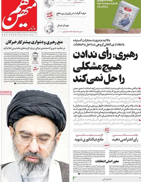 عکس جانشین رهبر ایران