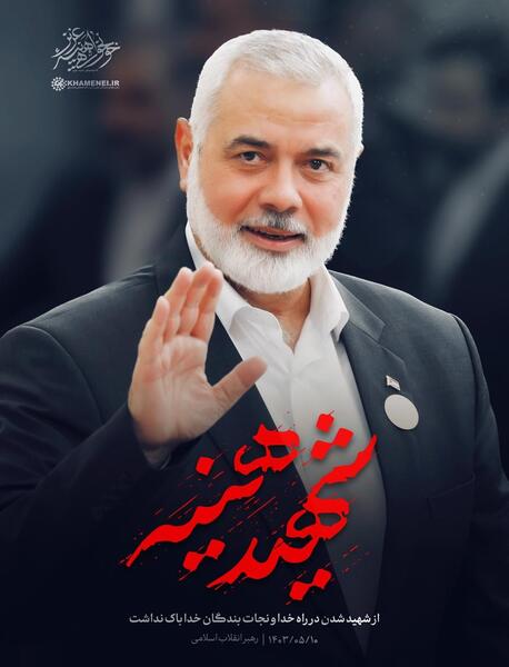 عکس پوستر رهبر معظم انقلاب