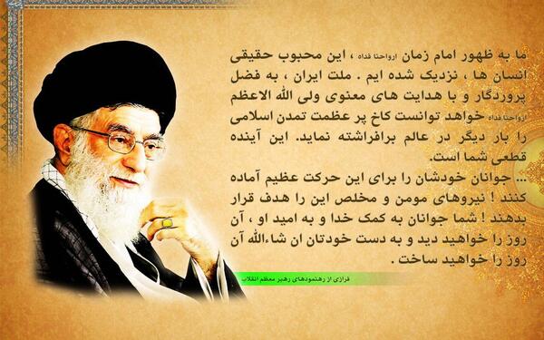 پوستر عکس رهبر و امام زمان