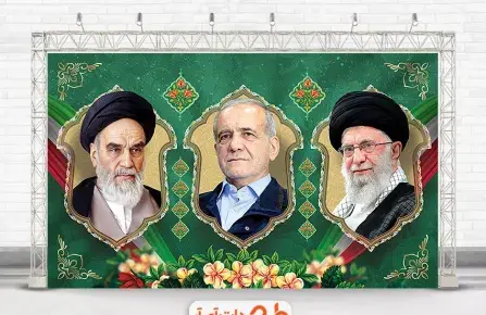 پوستر عکس رهبر و امام زمان