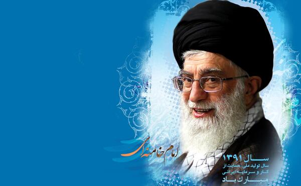 عکس رهبر با پس زمینه مشکی