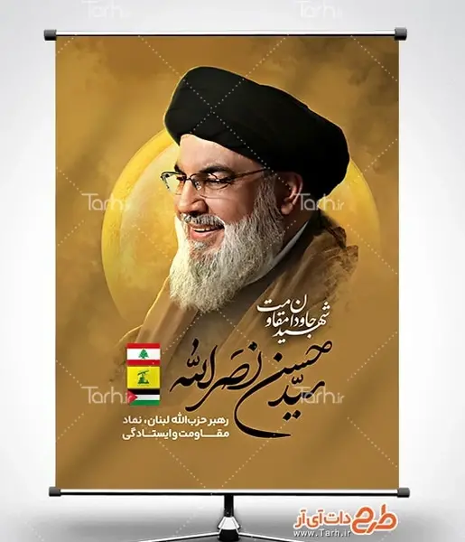 عکس پروفایل رهبر و سید حسن نصرالله