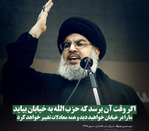 عکس پروفایل رهبر و سید حسن نصرالله