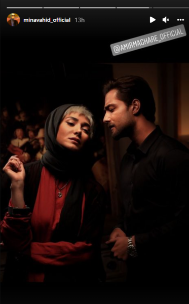 عکس های لو رفته مینا وحید