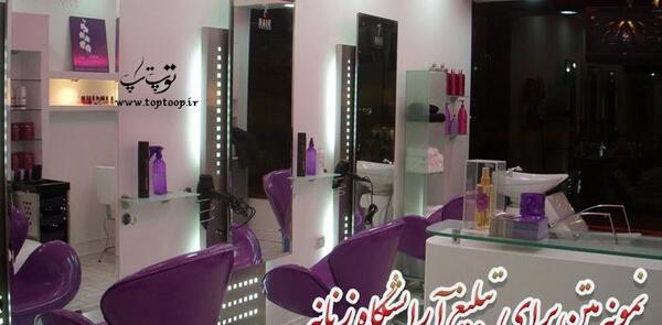 عکس فیک آرایشگاه مردانه